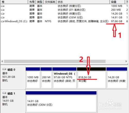 如何不借助第三方軟件將電腦單一的C盤分區