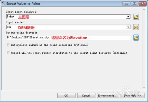 ArcGIS：[2]從DEM數據提取對應點的高程