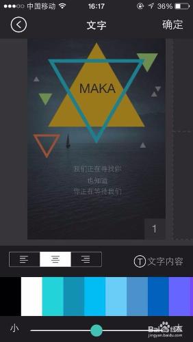 MAKA手機端應用使用方法