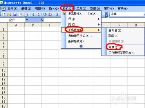 如何在Excel工作表中插入背景圖片