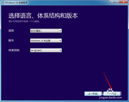 win7/win8.1如何升級為win10專業版