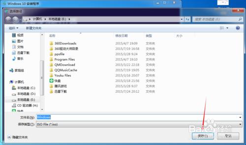 win7/win8.1如何升級為win10專業版