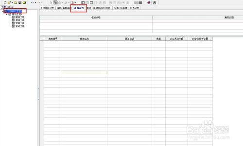 宏業清單計價軟件：[3]地區人工費調整