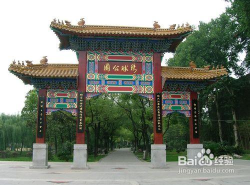 南京繡球公園遊覽手冊