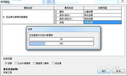 宏業清單計價軟件：[3]地區人工費調整