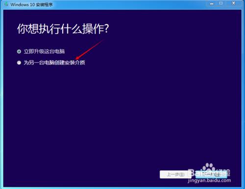 win7/win8.1如何升級為win10專業版