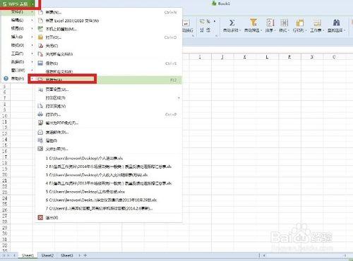 WPS 專業版的文件怎麼加密：[2]表格（excel）