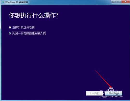 win7/win8.1如何升級為win10專業版