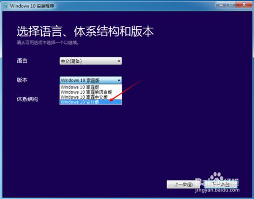 win7/win8.1如何升級為win10專業版