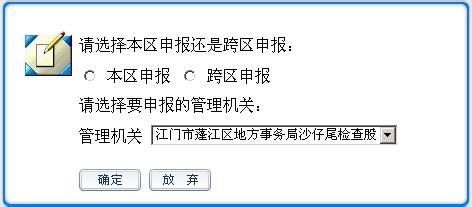 網上辦稅應用系統納稅綜合申報操作步驟