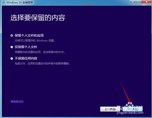 win7/win8.1如何升級為win10專業版