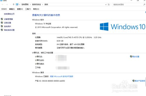 win7/win8.1如何升級為win10專業版