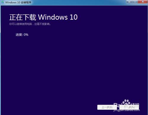 win7/win8.1如何升級為win10專業版