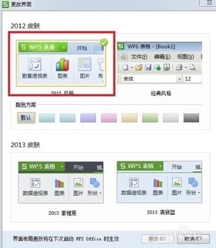 WPS 專業版的文件怎麼加密：[2]表格（excel）