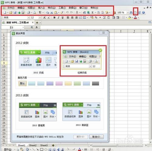 WPS 專業版的文件怎麼加密：[2]表格（excel）