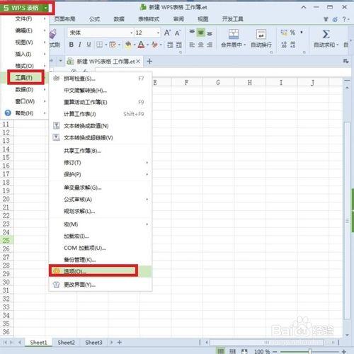 WPS 專業版的文件怎麼加密：[2]表格（excel）