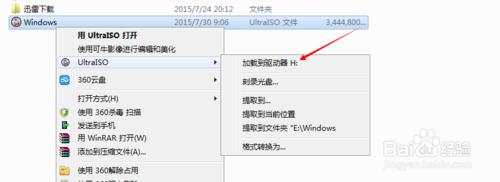 win7/win8.1如何升級為win10專業版