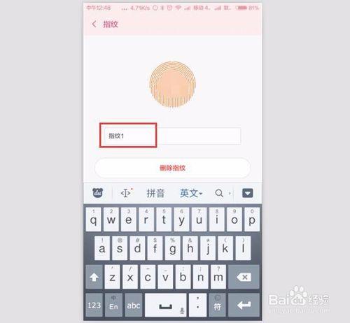 紅米Note3指紋識別系統的指紋如何設置