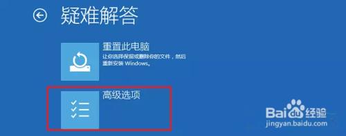 win10怎樣進入安全模式