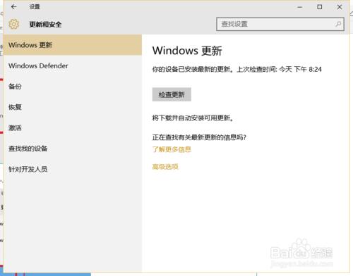 win10怎樣進入安全模式