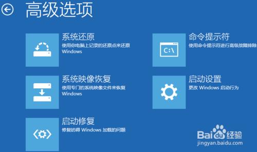 win10怎樣進入安全模式