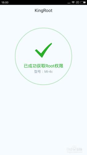 小米4C如何進行一鍵ROOT獲取權限