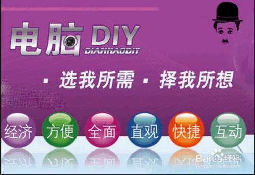 電腦小白DIY_選購電腦硬件時該注意什麼