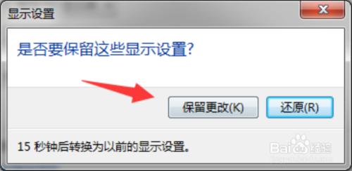 windows7系統下怎樣修改屏幕分辨率