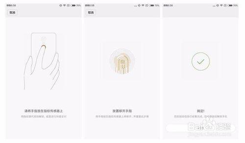 紅米Note3指紋識別系統的指紋如何設置