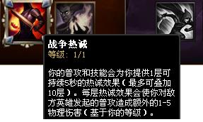 s6lol戰爭女神希維爾天賦符文圖加點