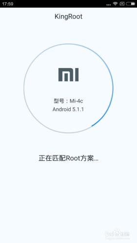 小米4C如何進行一鍵ROOT獲取權限