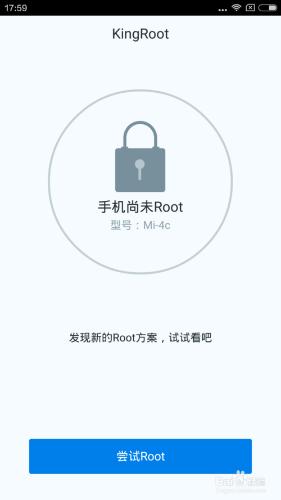 小米4C如何進行一鍵ROOT獲取權限