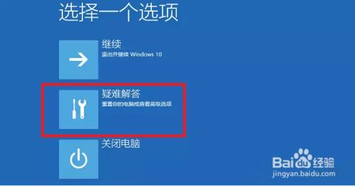 win10怎樣進入安全模式