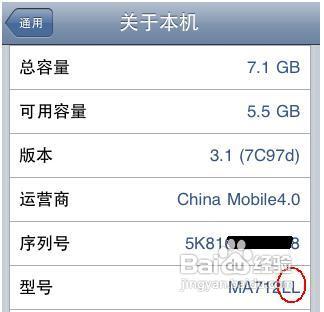 【數碼】蘋果iPhone4S行貨水貨如何識別