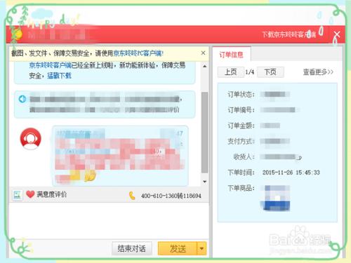 京東第三方商家退貨技巧？退貨退款如何補差價