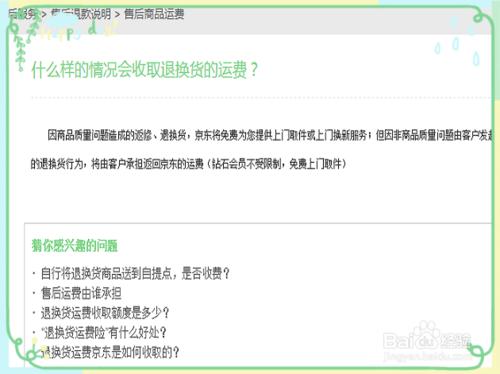 京東第三方商家退貨技巧？退貨退款如何補差價