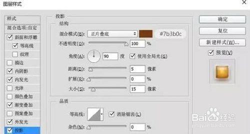 利用PS製作端午節字效