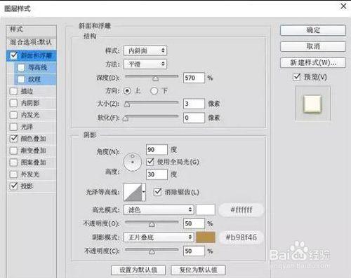 利用PS製作端午節字效