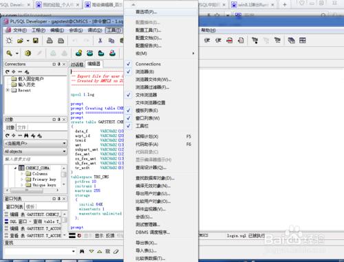 PLSQL如何設置快捷鍵--CTRL+N新建窗口