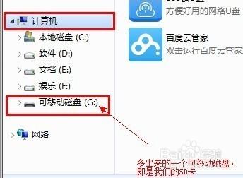 使用SD卡操作樂彩3D打印機為何需要進行格式化