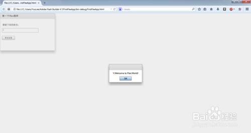 Flex/FlashBuilder：[1]第一個Flex實例程序