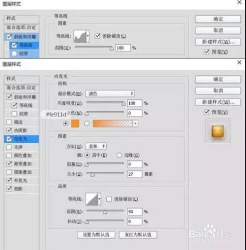 利用PS製作端午節字效