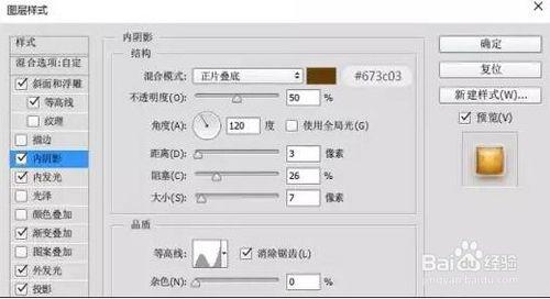 利用PS製作端午節字效