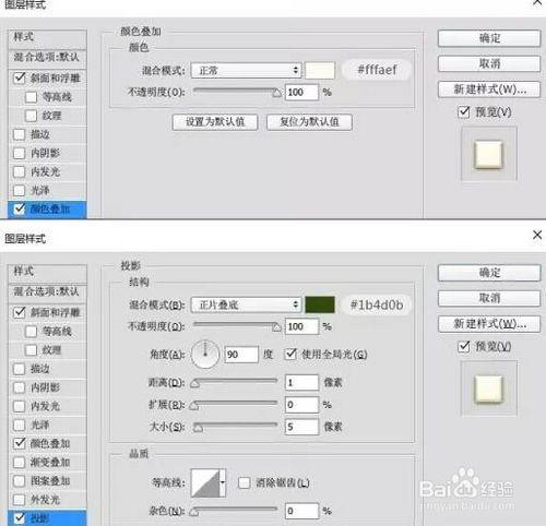 利用PS製作端午節字效