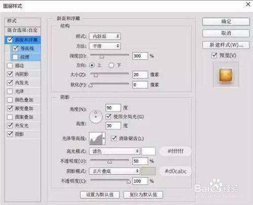 利用PS製作端午節字效