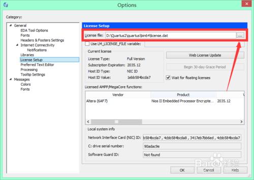 Quartus13.0破解詳細步驟