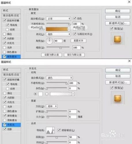 利用PS製作端午節字效