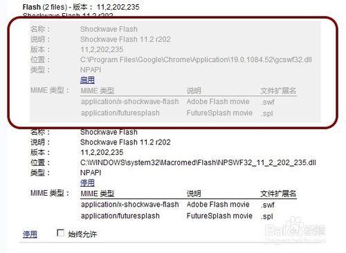 Chrome瀏覽器Shockwave Flash老是崩潰,怎麼解決