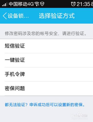QQ密碼怎麼改
