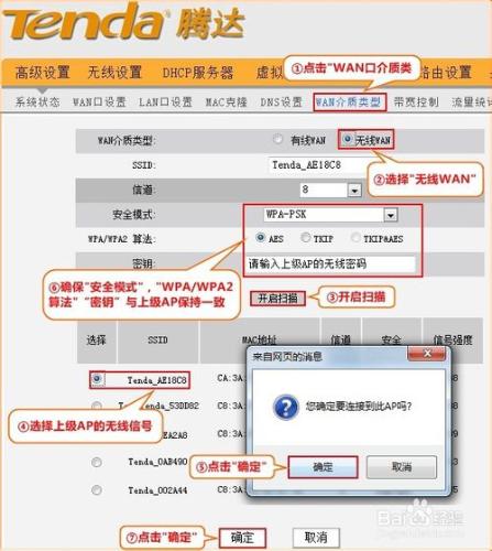 無限路由器WIFI信號中繼